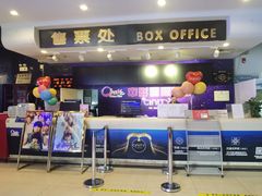 -中影国际影城(小西天CINITY店)