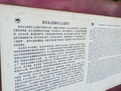 -冶山国家矿山公园