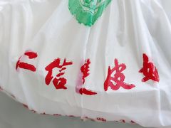 -仁信老铺(嘉信店)