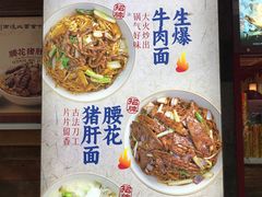 -寻裕记·现炒浇头面(人民广场店)