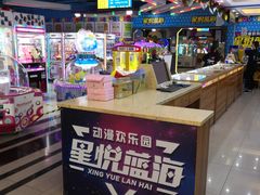 -星悦蓝海欢乐园(石路天虹店)