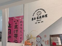 -Makumo·卷云家庭料理餐厅(美糖广场店)