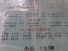 菜单-东北特色水饺(郭家桥店)