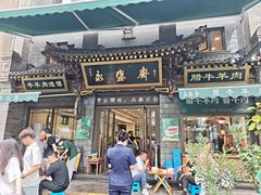 -老刘家永盛斋·传统泡馍(东关南街店)