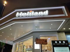 门面-好利来(道前街店)