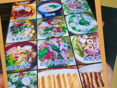 -周记蟹仔粉(侨港风情街店)