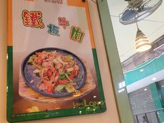 -玲又珑美食(盘福路店)