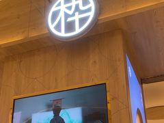 -MUJOSH木九十眼镜(苏州中心店)