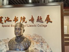 -莲池书院博物馆