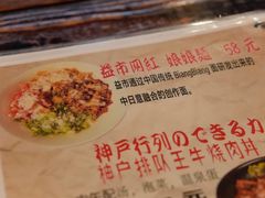-66大阪烧烧鸟·益市家系拉面出张所