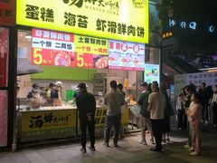 -汤姆大师傅鲜香牛肉饼(深圳保利文化广场店)