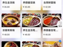 菜单-酱小七老火锅(贝村店)