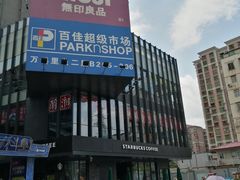-江燕路万科里