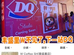 -丰盛里