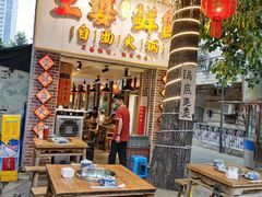 -王婆乔鲜鱼自助火锅(蜀汉路店)