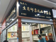 -邮币卡市场