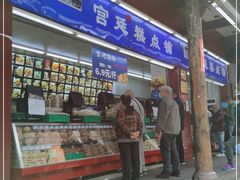 门面-宫廷糕点铺