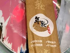 -年轮烧烤·羊蝎子·烤鱼(星湖街店)