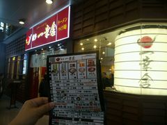 -博多一幸舍(侨福芳草地购物中心店)