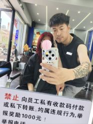 -無名发艺