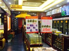 -北京同仁堂郑州药店(金水东路旗舰店)