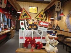 -崎玉烧·寿司料理(石井国际店)