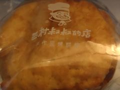 -西村叔叔的店·面包·甜品·蛋糕(牡丹园店)