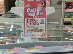 -百佳永辉超市(东城万达店)