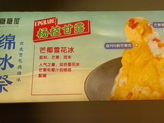 -糖糖屋•糖水•雪花冰店(时尚天河店)