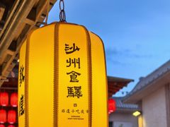 -敦煌夜市