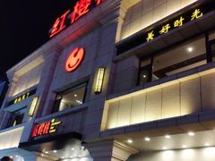 -红樱桃·新派辽菜(北行店)