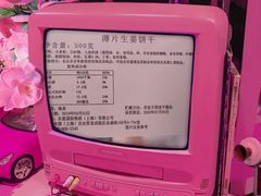 -宜家·瑞典食品屋(四元桥店)