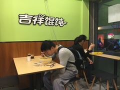 大堂-吉祥馄饨(杭州博库书城店)