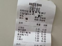 -区海鸡场饭店(石壁店)