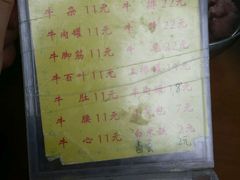 菜单-老牌依强牛肉店(达道总店)