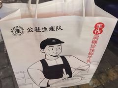-公社生产队(兰田步行街店)