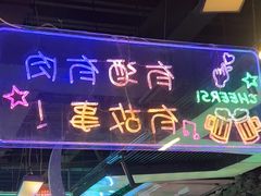 -路边边地标烧烤·川菜·小龙虾·音乐酒馆(良乡长虹店)