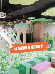 -绿野星空儿童乐园
