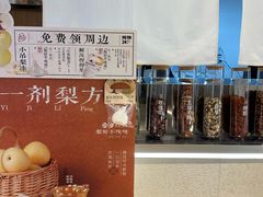 -炖物24章·顺时轻养茶(黄龙店)
