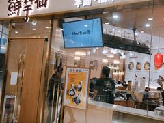 门面-鲜芋仙(番禺万达广场店)