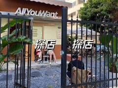 -The Roastery By AllYouWant(福田店)