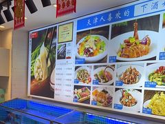 -渔家风味·鲅鱼水饺·央视展播·海鲜天津菜(开发区店)