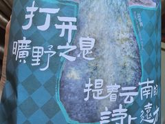 -芸山季·云南山珍菌火锅(南翔印象城MEGA店)