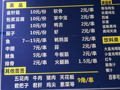 -大嫂烧烤(竹乡路店)