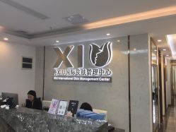 -瑾秀美肤·问题肌修护