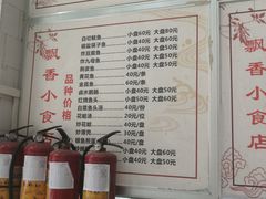 -飘香小食店(国平路店)