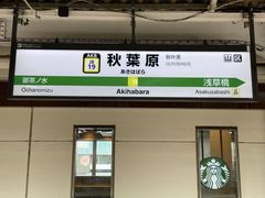 -秋叶原电器街