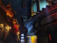 -妈妈的味道(和顺古镇店)