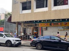 -黄亚细肉骨茶(仰光路店)