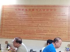 -沈阳李连贵熏肉大饼(兴城店)